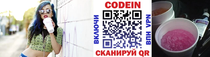 Кодеин Purple Drank  ссылка на мегу ТОР  Терек 