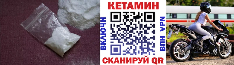 КЕТАМИН ketamine  гидра ТОР  Терек 