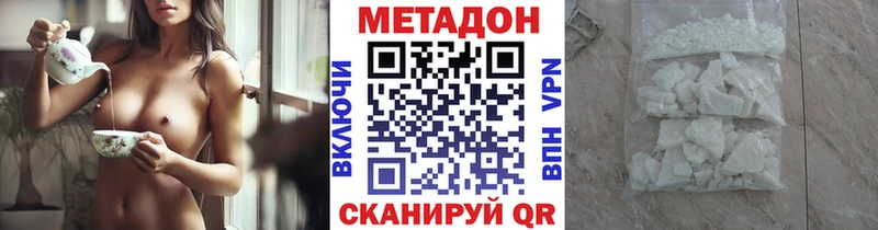 купить наркотик  Терек  MEGA вход  Метадон белоснежный 